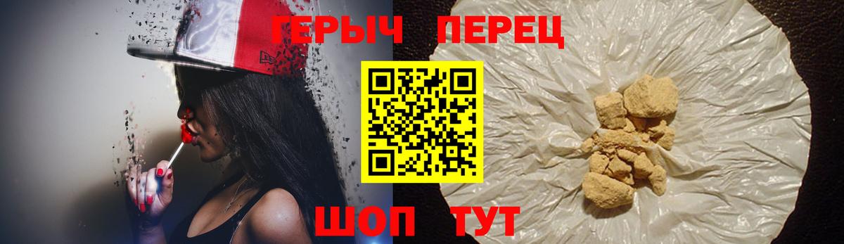 Героин Heroin  ГЕРОИН  Ставрополь  Вход с VPN 